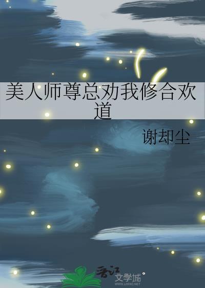 修仙界的躺赢法门 修仙界的躺赢法门