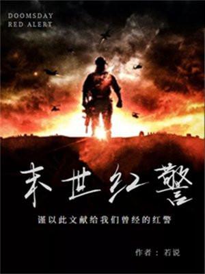 无敌天命完整版