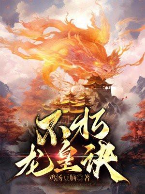 东京兔子警官和她的邪恶搭档 东京兔子警官和她的邪恶搭档