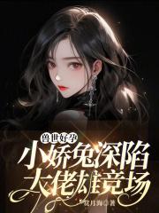 神医出狱动漫免费观看 神医出狱动漫免费观看