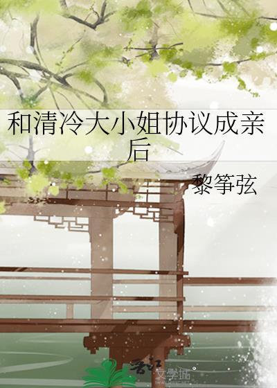 雪中悍刀行第一季电视剧免费观看 雪中悍刀行第一季电视剧免费观看
