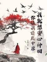 史上第一豪横有声 史上第一豪横有声