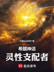神话:灵性支配者 神话:灵性支配者