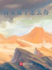 我竹马 我竹马