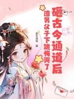 你北什么伐呀!笔趣阁 你北什么伐呀!笔趣阁