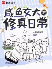 真千金心声泄露后京城处处都是猹 真千金心声泄露后京城处处都是猹