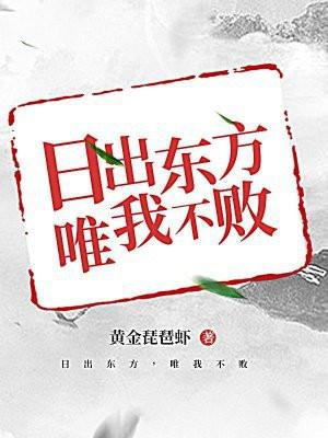 真叚千金 真叚千金