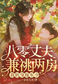 风三娘扮演者 风三娘扮演者