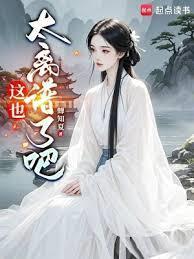 这个书生有点狠 这个书生有点狠