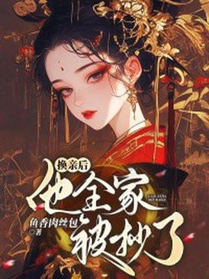 我盖房囤粮肉满仓 我盖房囤粮肉满仓