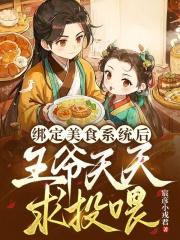 我盖房囤粮肉满仓 星云逐月 我盖房囤粮肉满仓 星云逐月