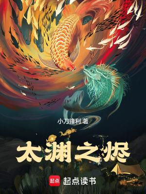 太渊之烬 太渊之烬