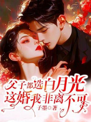 全能真千金她马甲又被拆了txt