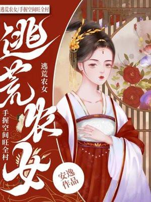 白月光回国夺回男主 白月光回国夺回男主