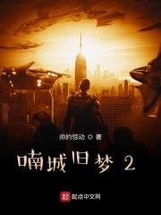 捉妖物语2 捉妖物语2