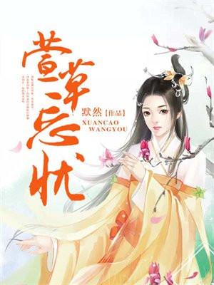 捉妖记3 捉妖记3