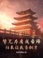 开局校花女神向我表白 开局校花女神向我表白