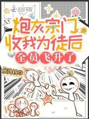 炼气家族我有一个造化空间