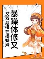 东北出马笔记张文文结局