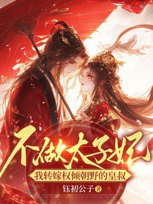 她重生回了出嫁前 她重生回了出嫁前