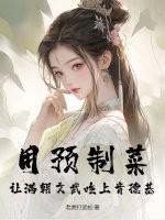 用预制菜,让满朝文武吃上肯德基 用预制菜,让满朝文武吃上肯德基