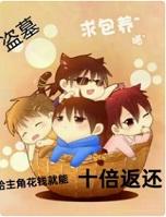 盗笔:给主角花钱就能十倍返还 盗笔:给主角花钱就能十倍返还