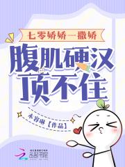 慕总天天想着要复婚 慕总天天想着要复婚