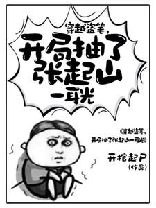 慕总的天价新娘免费阅读 慕总的天价新娘免费阅读