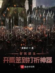 全民领主:开局签到打折神器 全民领主:开局签到打折神器
