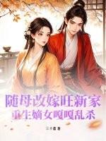 团宠小青梅超凶 团宠小青梅超凶