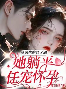 被渣男玩了三年 被渣男玩了三年