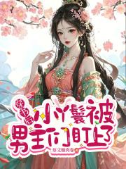 七零美人娇软撩汉记 七零美人娇软撩汉记