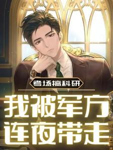 万人嫌转修无情道父子火葬场了 金砚砚 万人嫌转修无情道父子火葬场了 金砚砚