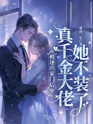 万人嫌转修无情道父子火葬场了的 万人嫌转修无情道父子火葬场了的