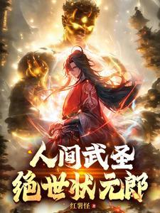 父子火葬场了 这个 父子火葬场了 这个