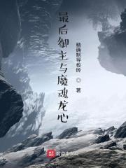 父子火葬场了 父子火葬场了