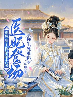 但开局崇祯是神皇 最新章节列表 但开局崇祯是神皇 最新章节列表