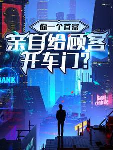 但开局崇祯是神皇八月网 但开局崇祯是神皇八月网