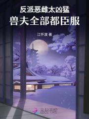 主角是镇守使 主角是镇守使