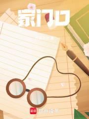 家门口 家门口