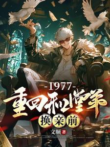 真假千金抱错的霍杳 真假千金抱错的霍杳