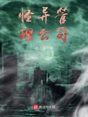 怪异管理公司 怪异管理公司