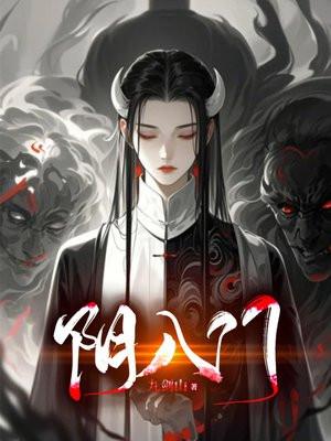 阴八门 阴八门