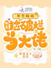 我曝光前世惊炸全网免费阅读 我曝光前世惊炸全网免费阅读
