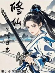 创业系神豪我要供养百万员工! 无防盗 创业系神豪我要供养百万员工! 无防盗