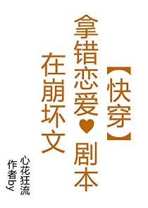 变成女装大佬后压倒直男主角 变成女装大佬后压倒直男主角
