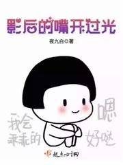 影后的嘴开过光 影后的嘴开过光