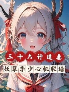 穿书八零之璀璨二婚肆肆如意 穿书八零之璀璨二婚肆肆如意