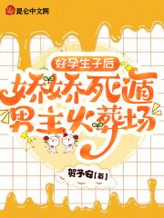 好孕生子后娇娇死遁,男主火葬场 好孕生子后娇娇死遁,男主火葬场