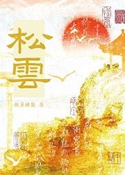被偏爱的小仆人 被偏爱的小仆人